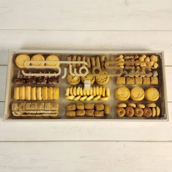 Eid Box<br> علبة العيد